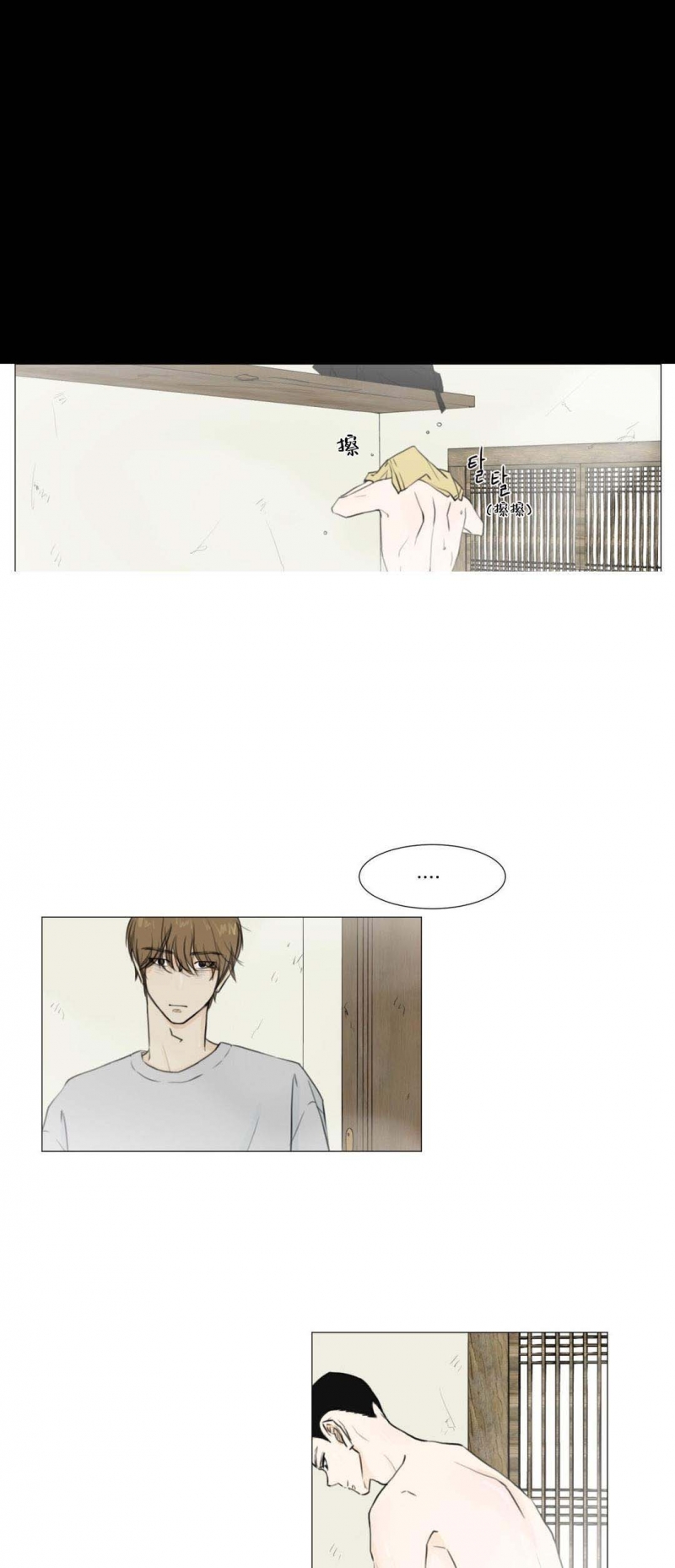 十二月工资发放规定漫画,第15话3图