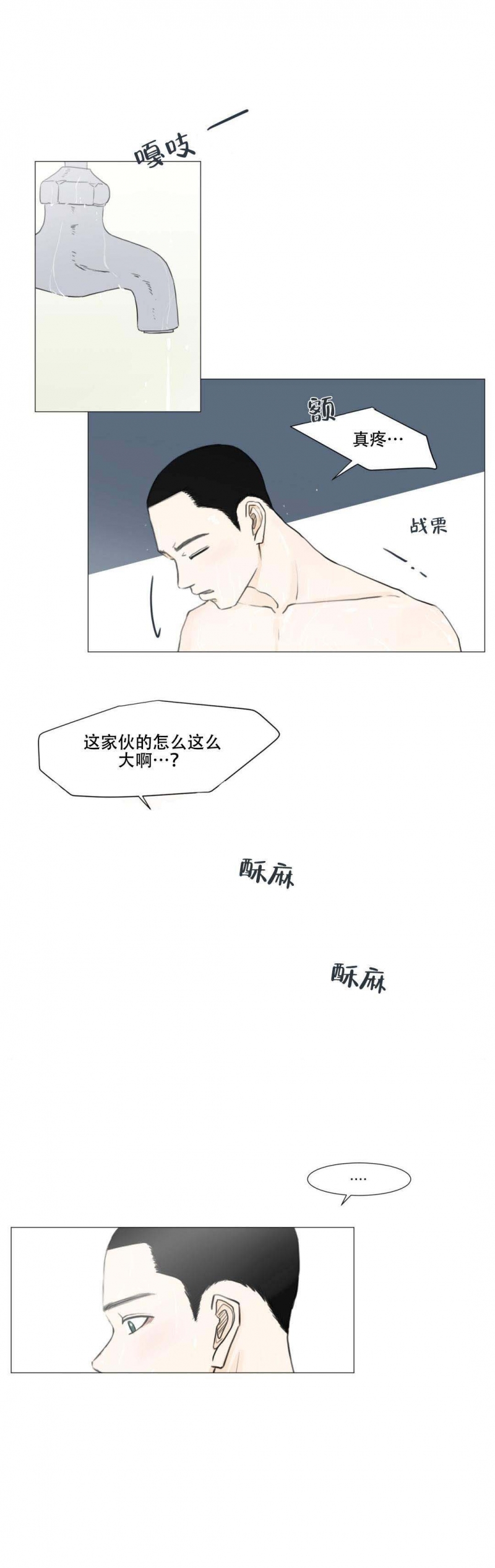 十二月工资发放规定漫画,第15话2图