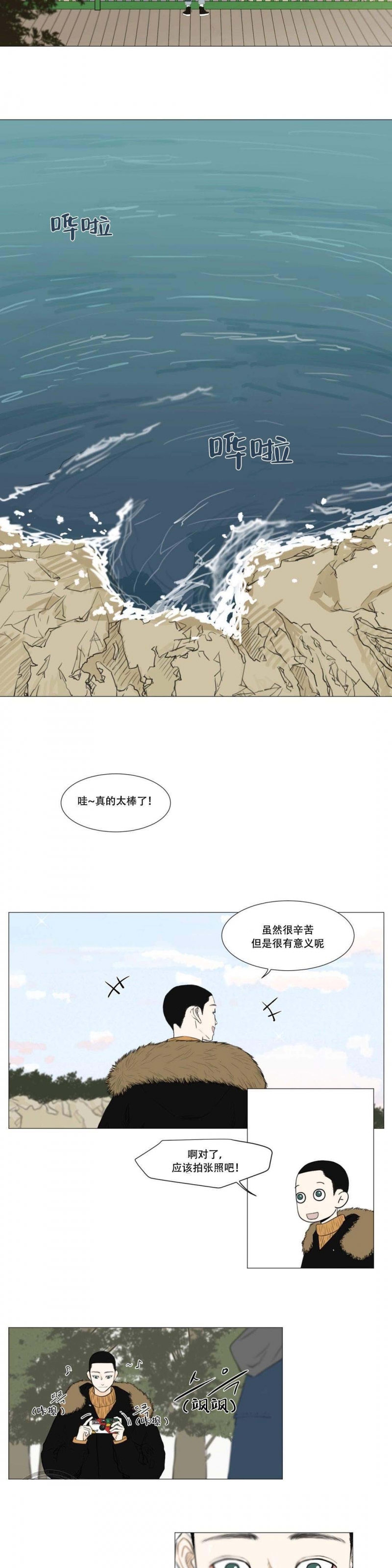 十二月十三号为什么是国家公祭日漫画,第7话4图