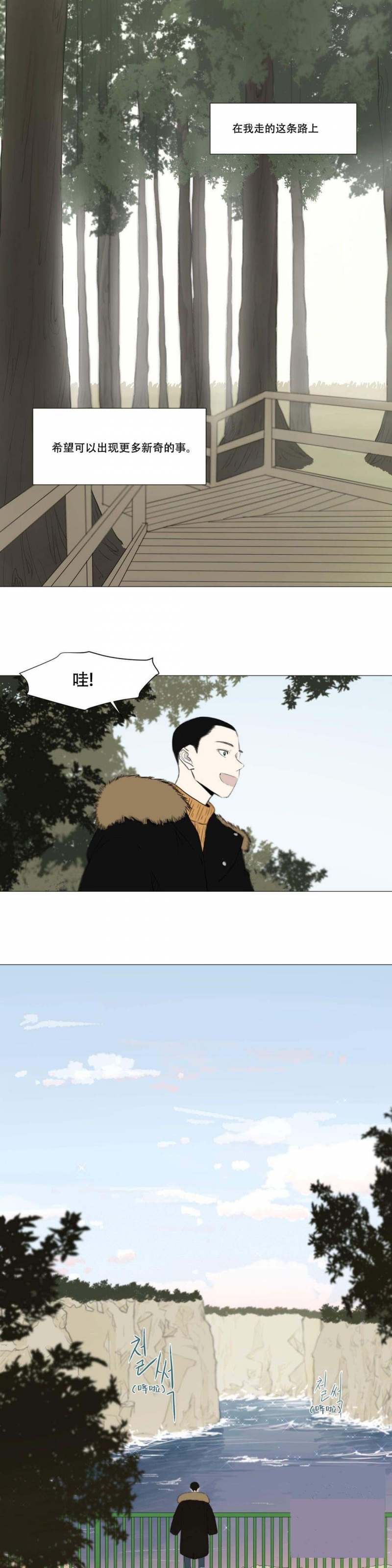 十二月十三号为什么是国家公祭日漫画,第7话3图