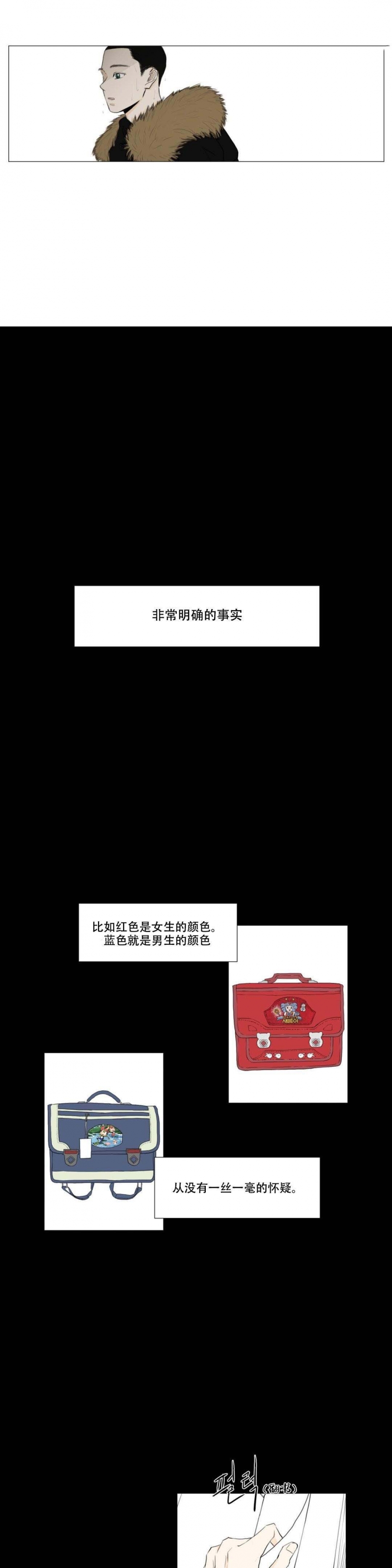 十二月十三号为什么是国家公祭日漫画,第7话1图
