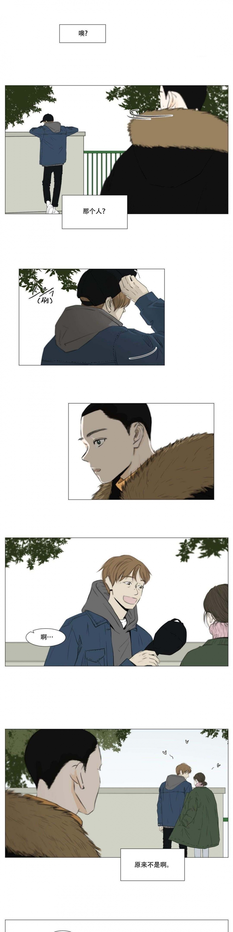 十二月十三号为什么是国家公祭日漫画,第7话5图