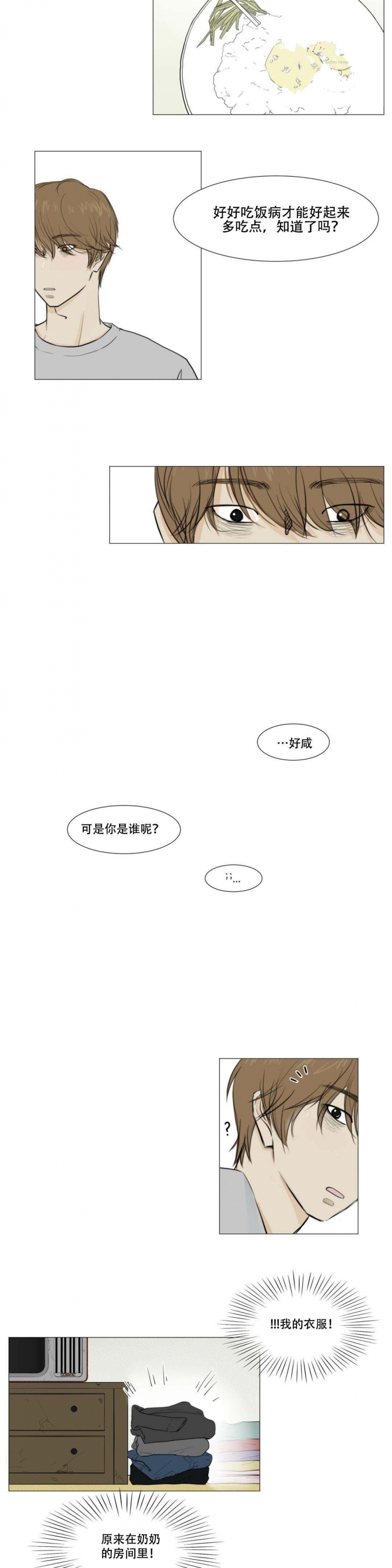 十二月民间小调全部漫画,第16话4图