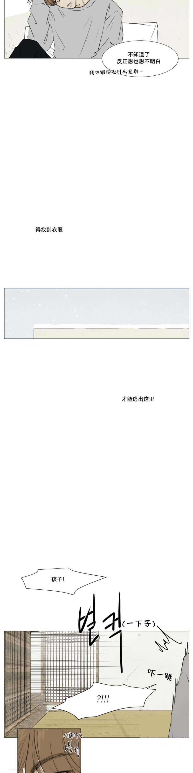 十二月民间小调全部漫画,第16话2图