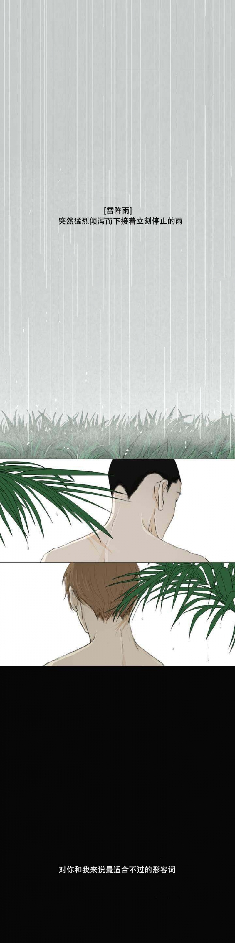 十二月花开儿歌漫画,第1话1图