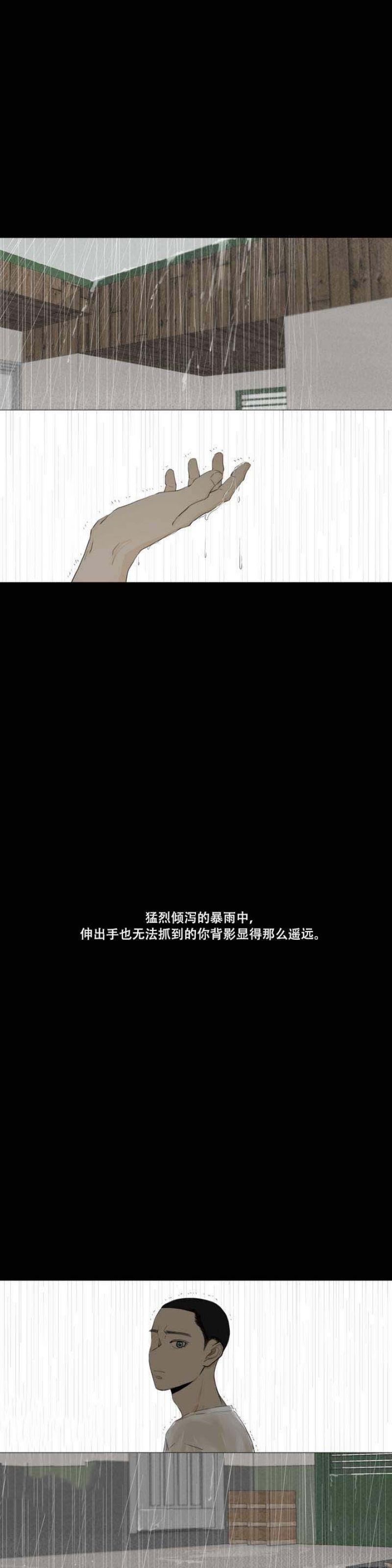十二月花开儿歌漫画,第1话2图