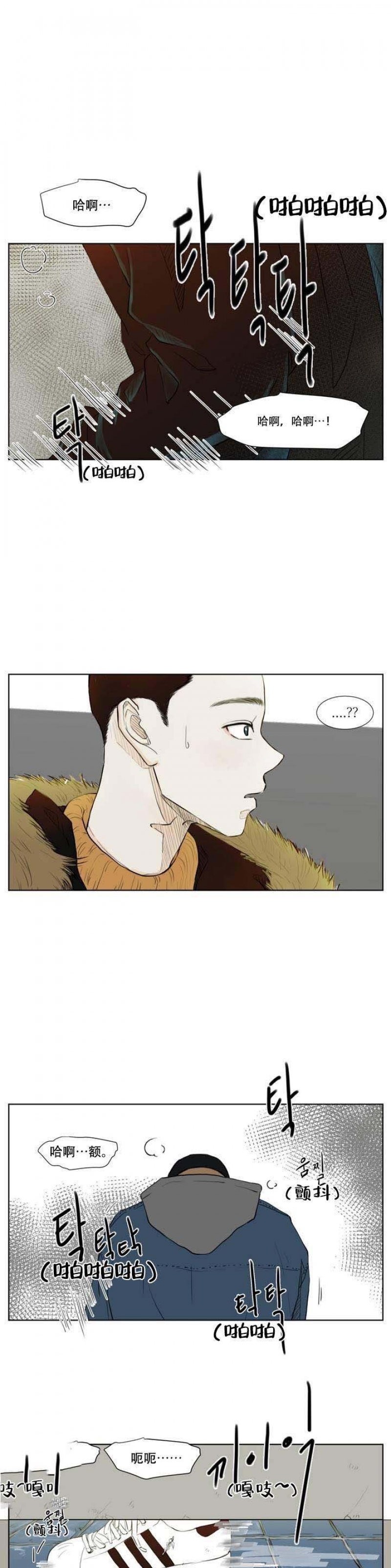 十二月份黄道吉日漫画,第2话1图