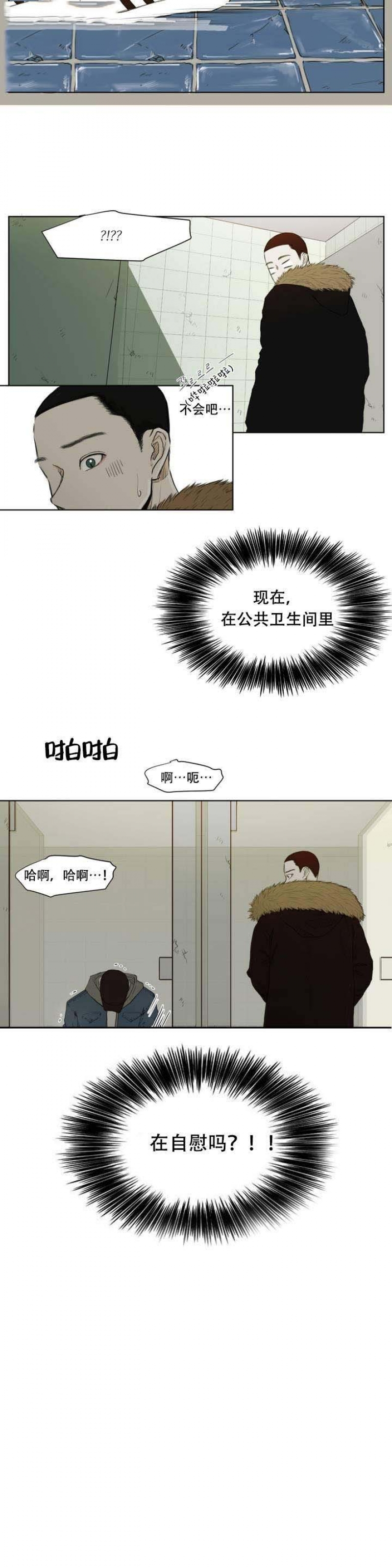 十二月份黄道吉日漫画,第2话2图