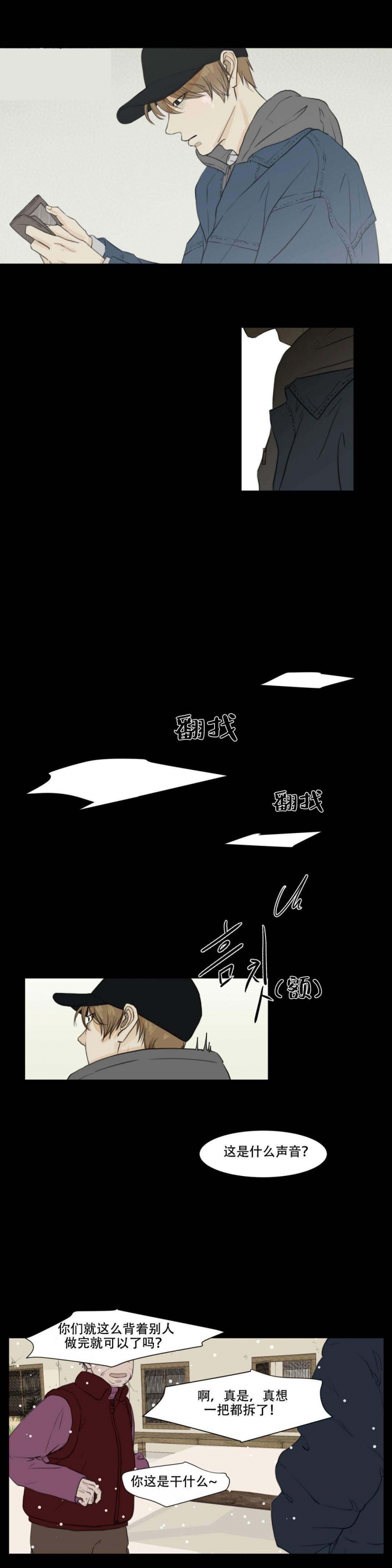 十二月水果歌仿写水果二年级漫画,第18话1图