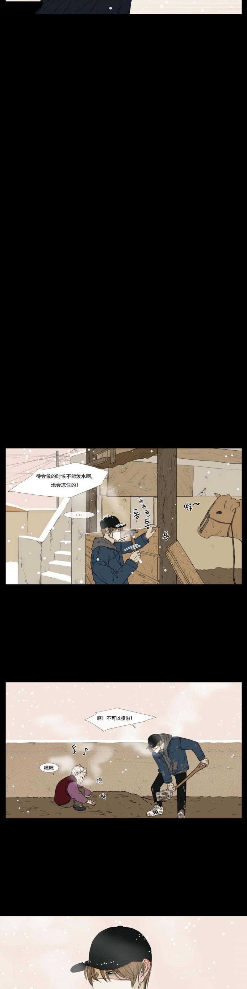 十二月水果歌仿写水果二年级漫画,第18话5图