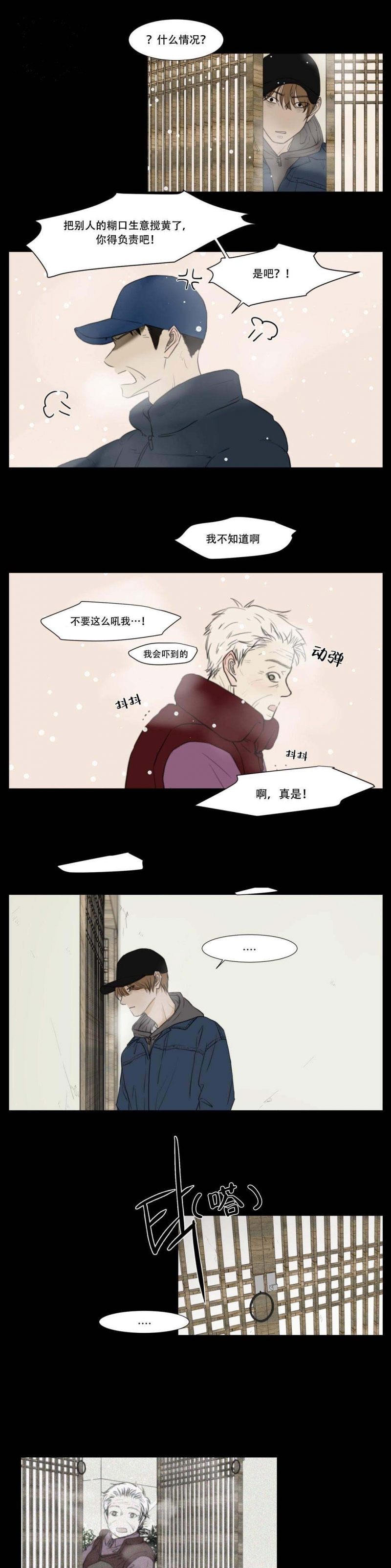 十二月水果歌仿写水果二年级漫画,第18话2图