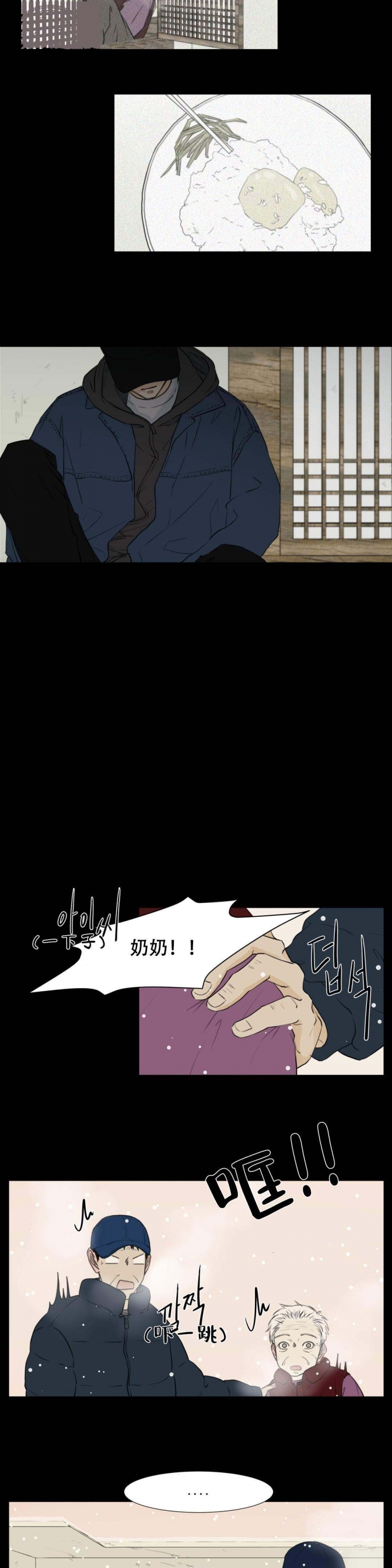 十二月水果歌仿写水果二年级漫画,第18话3图