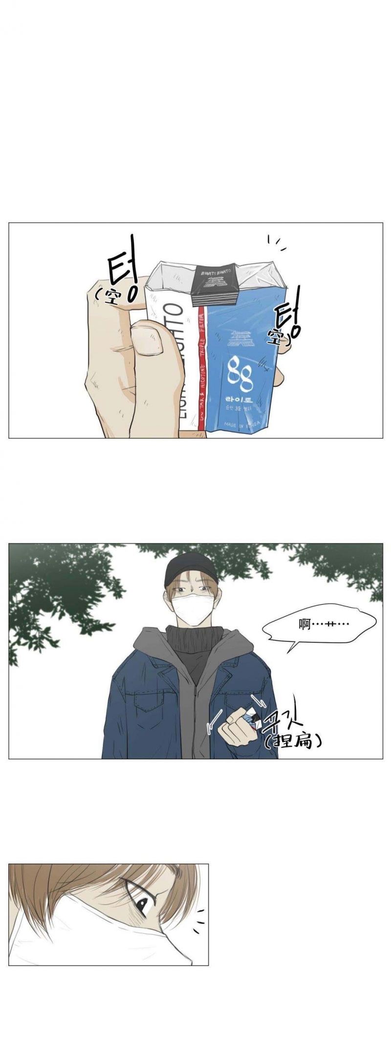 十二月将排盘图漫画,第9话1图