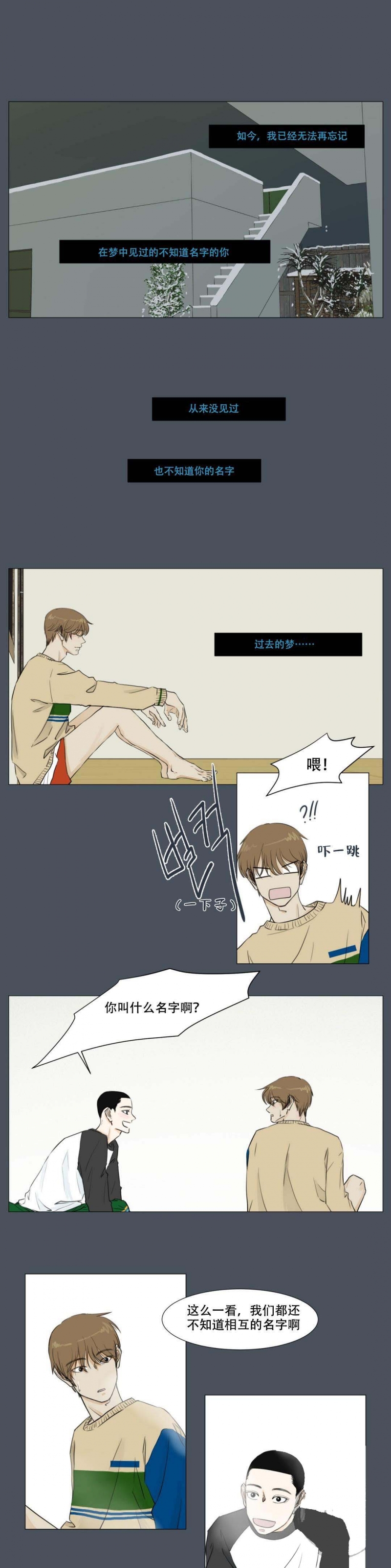 十二月你好文案漫画,第20话5图