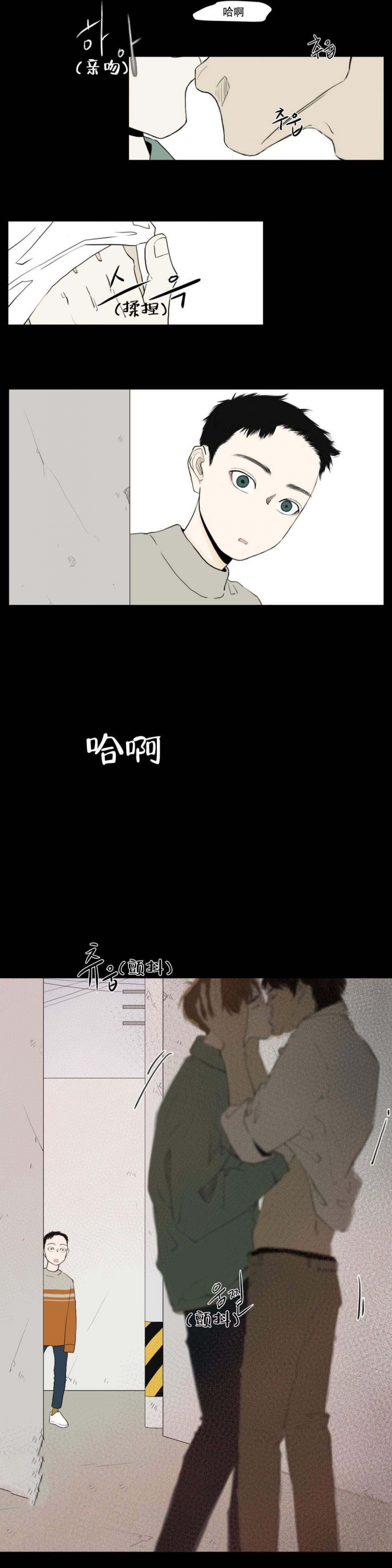 十二月花名歌课文原文漫画,第6话4图