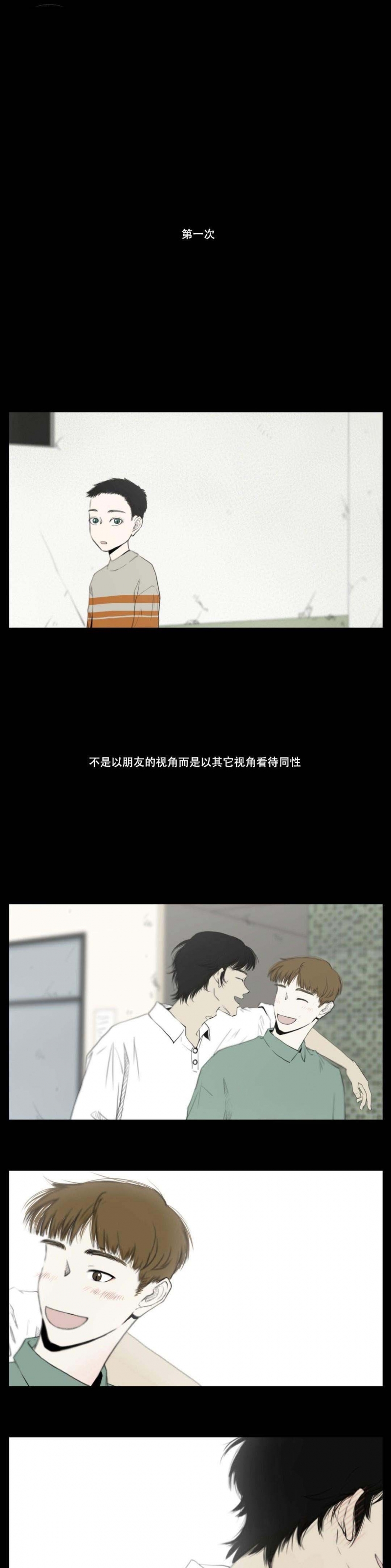 十二月花名歌课文原文漫画,第6话1图