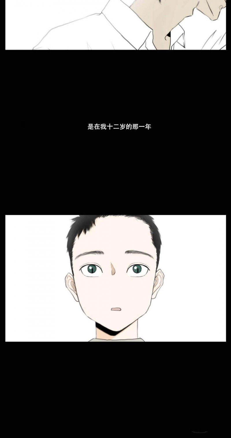 十二月花名歌课文原文漫画,第6话2图