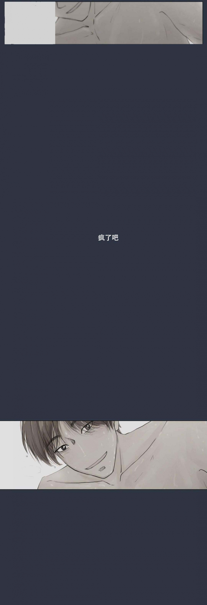 十二月十二号是什么星座漫画,第14话5图