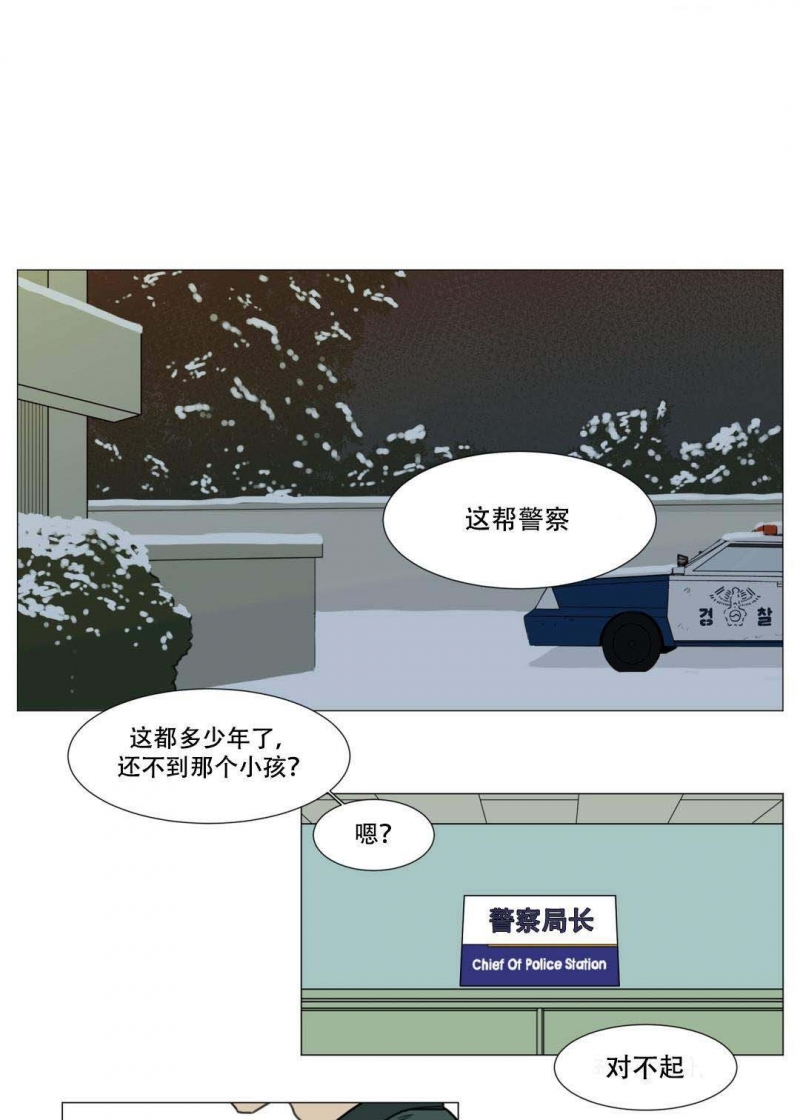 十二月花开儿歌漫画,第19话2图