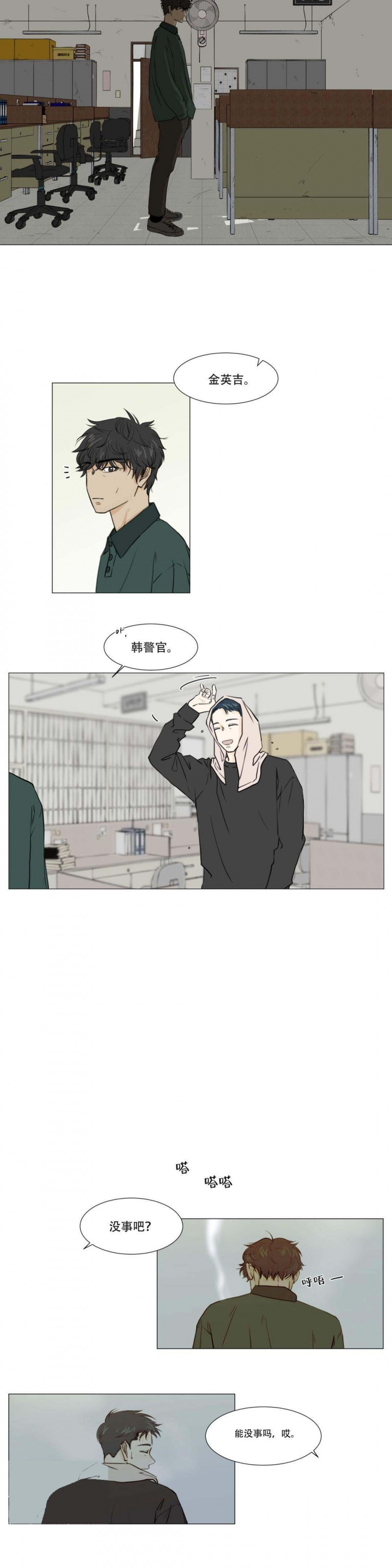 十二月花开儿歌漫画,第19话5图
