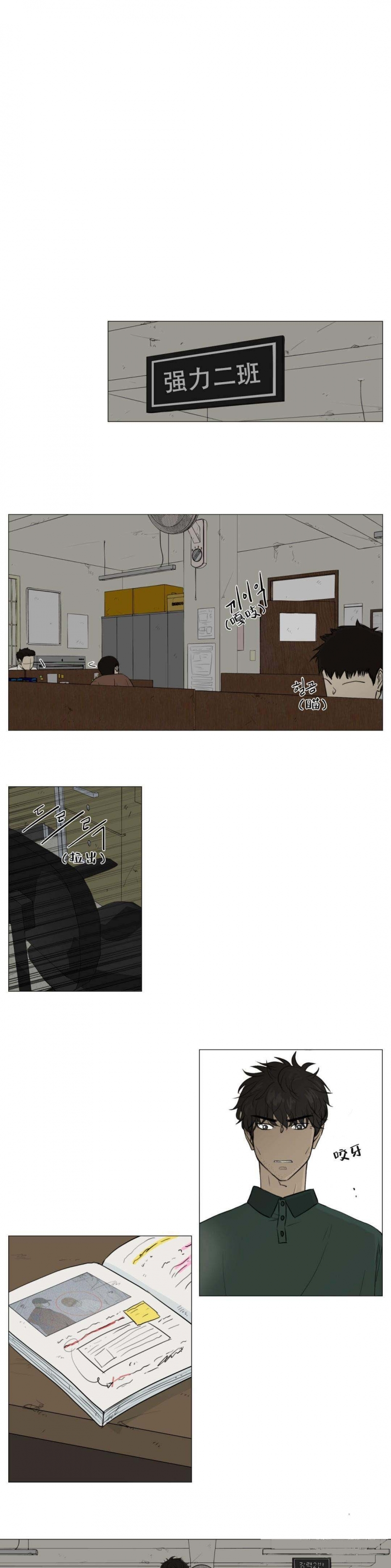 十二月花开儿歌漫画,第19话4图