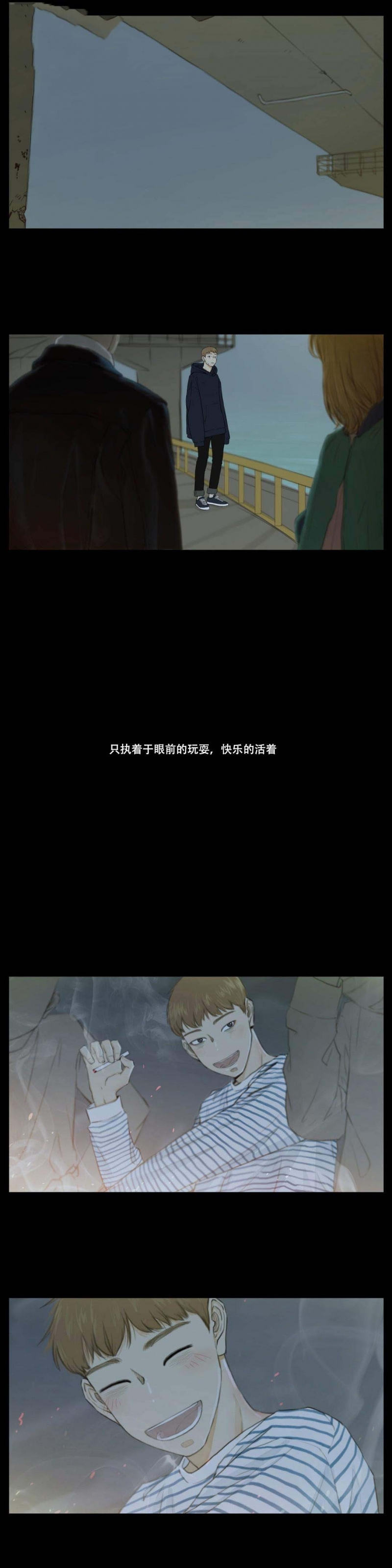 十二月想郎民间小调漫画,第10话3图