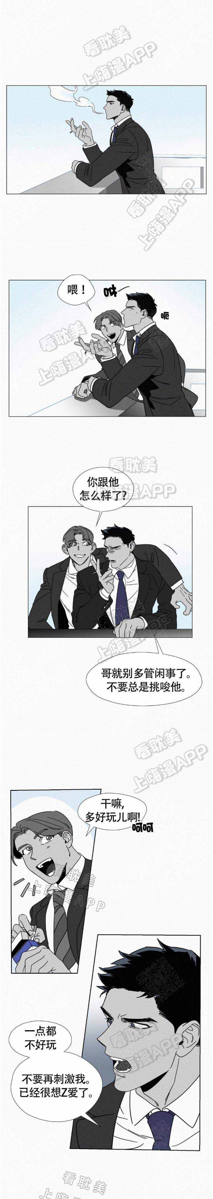 疯狂的杨大侠漫画,第5话1图