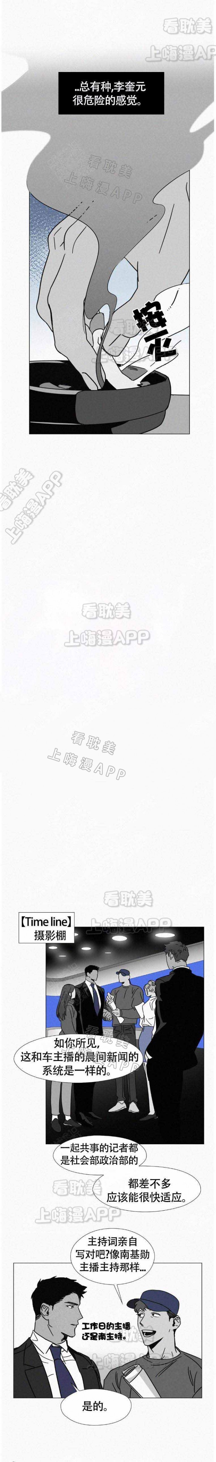疯狂的杨大侠漫画,第5话5图