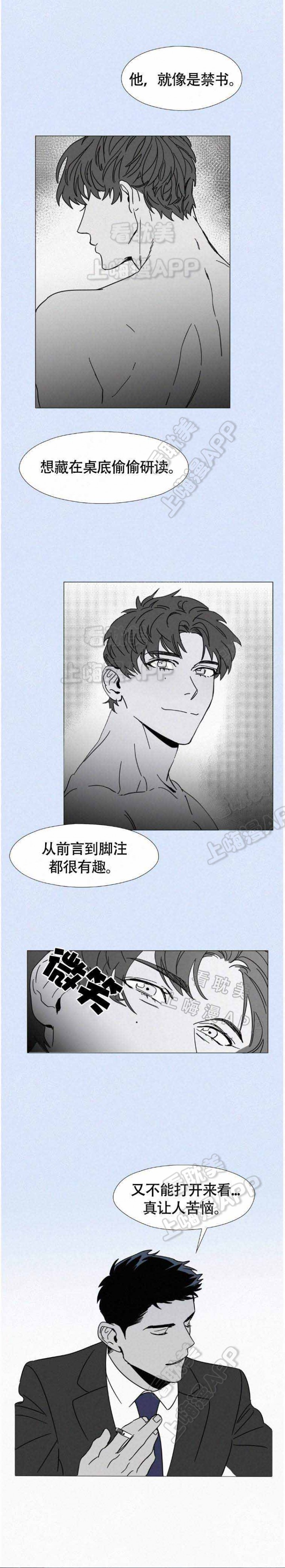疯狂的杨大侠漫画,第5话3图