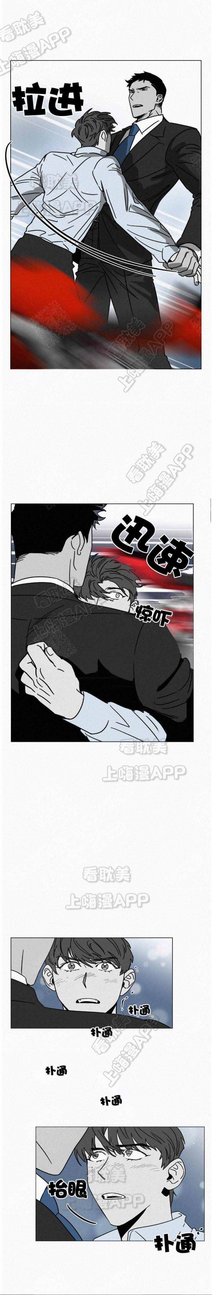 疯狂美丽都漫画,第14话2图