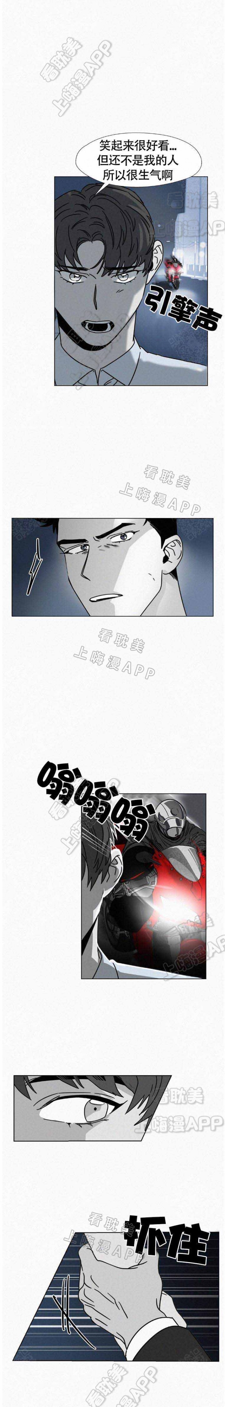 疯狂美丽都漫画,第14话1图