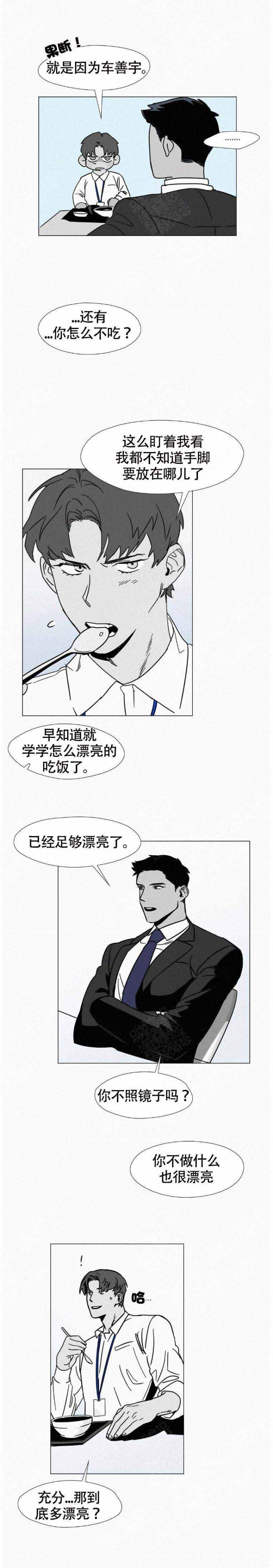 疯狂的杨大侠漫画,第4话5图
