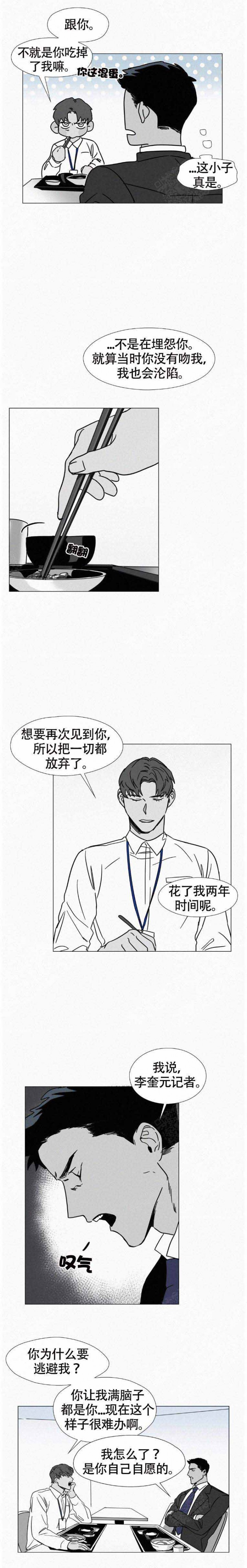 疯狂的杨大侠漫画,第4话4图