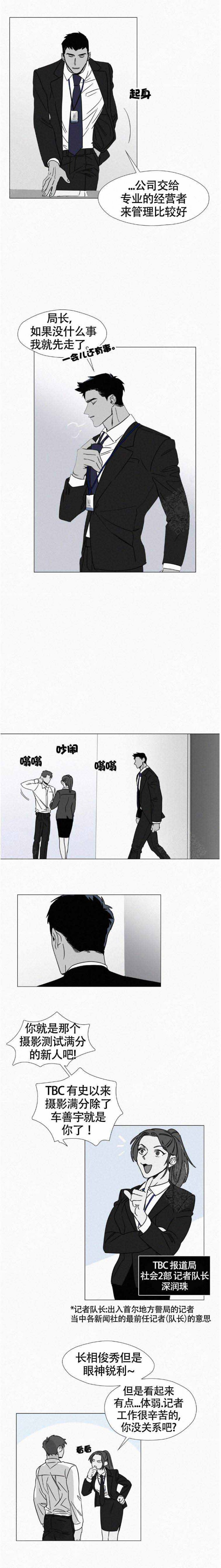 疯狂即美丽谱子漫画,第2话2图