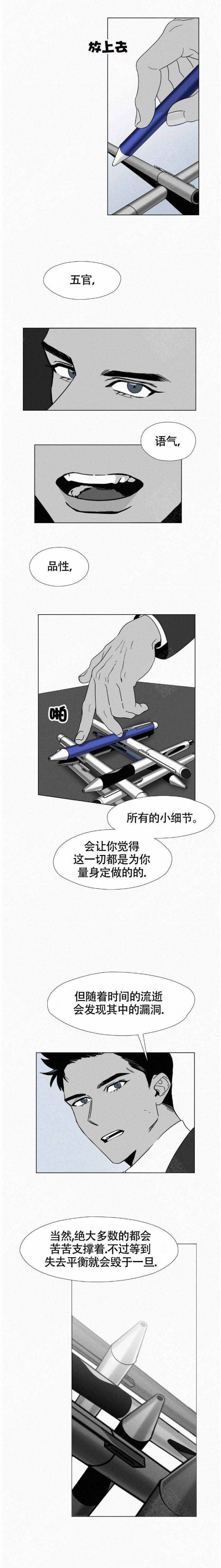 疯狂而又愚蠢的爱电影漫画,第1话4图