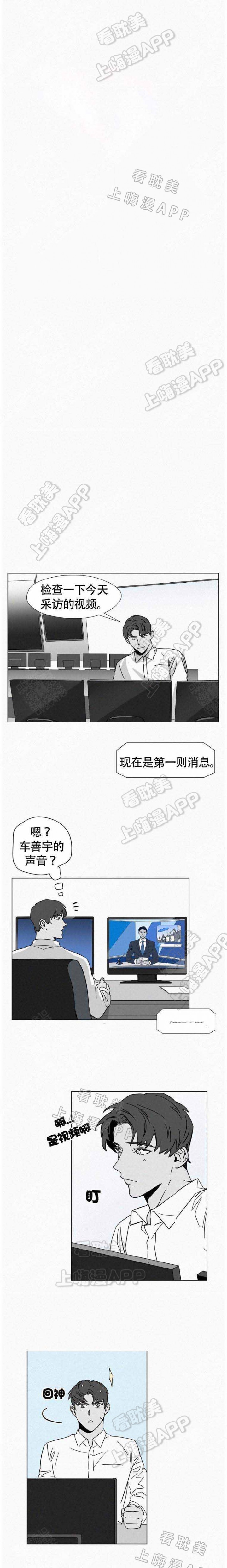 疯狂而不失优雅愚昧而不失风度漫画,第10话1图
