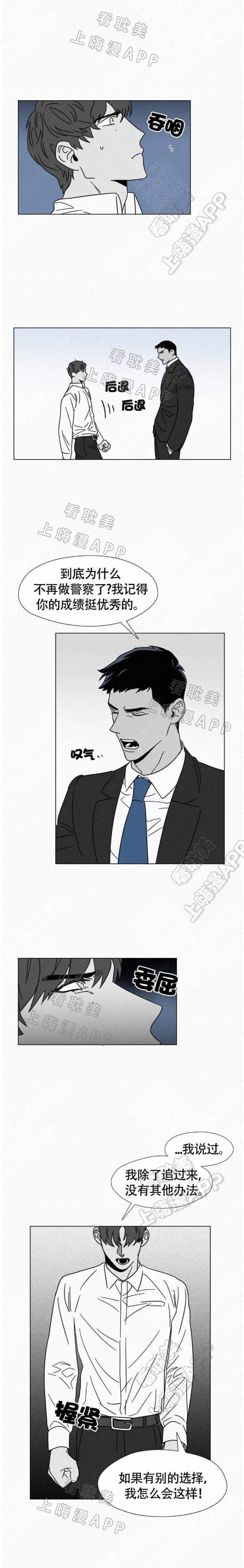 疯狂而又悲伤的钢琴曲漫画,第11话3图
