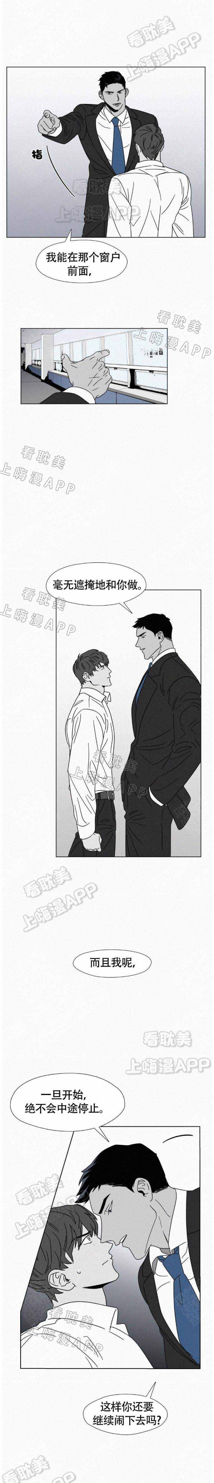 疯狂而又悲伤的钢琴曲漫画,第11话2图
