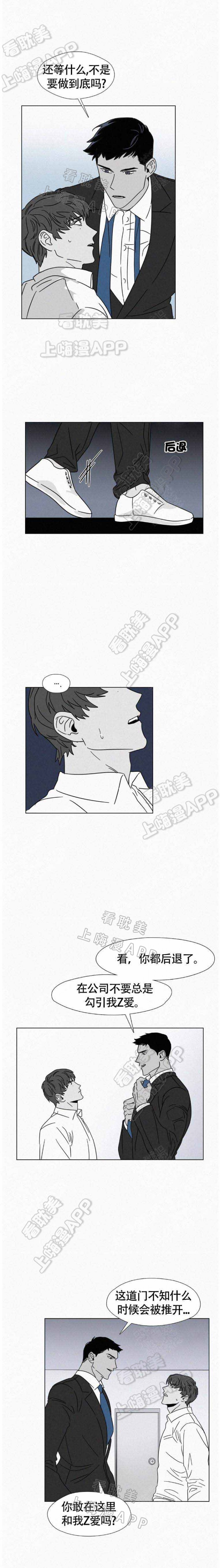 疯狂而又悲伤的钢琴曲漫画,第11话1图