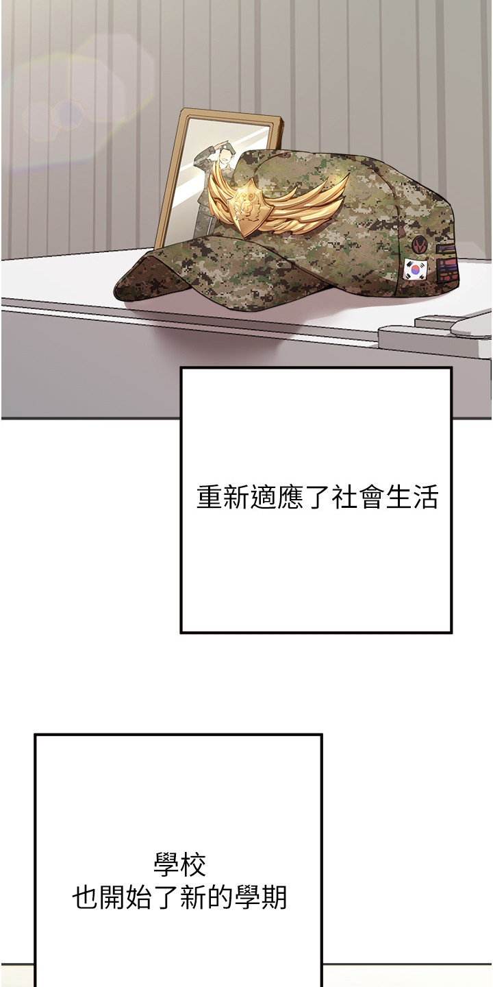 女神召唤骷髅被嫌弃漫画,第1话3图
