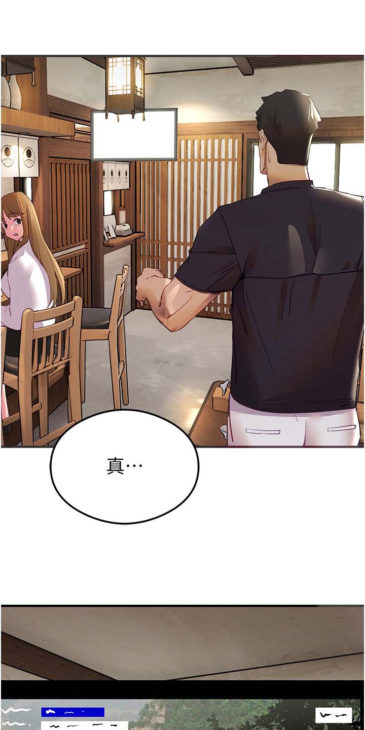 女神级美女漫画,第6话5图