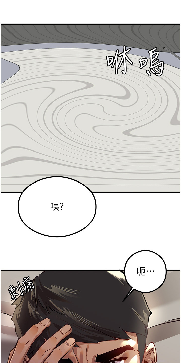 女神召唤骷髅被嫌弃漫画,第7话1图