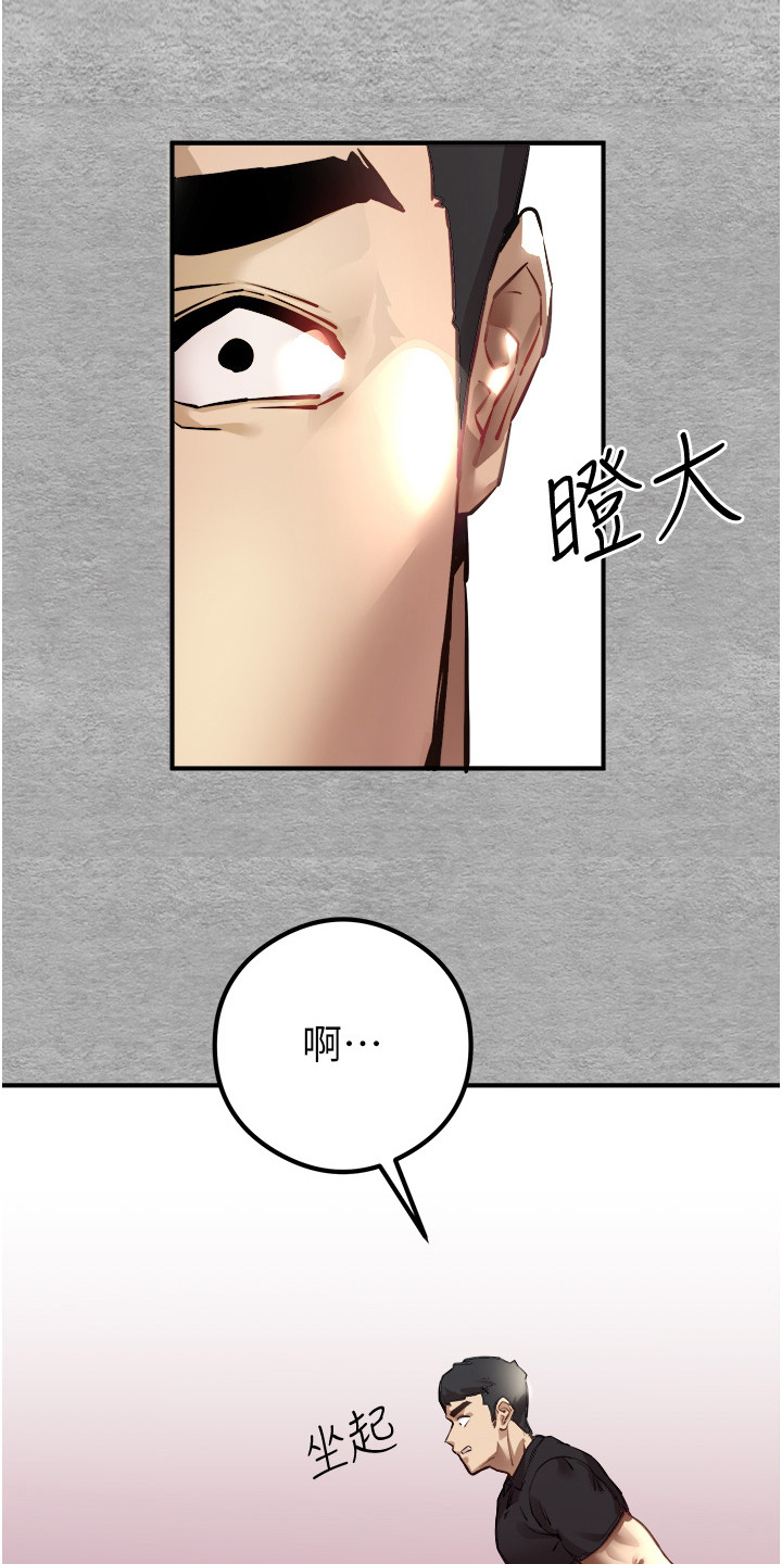 女神召唤骷髅被嫌弃漫画,第7话3图