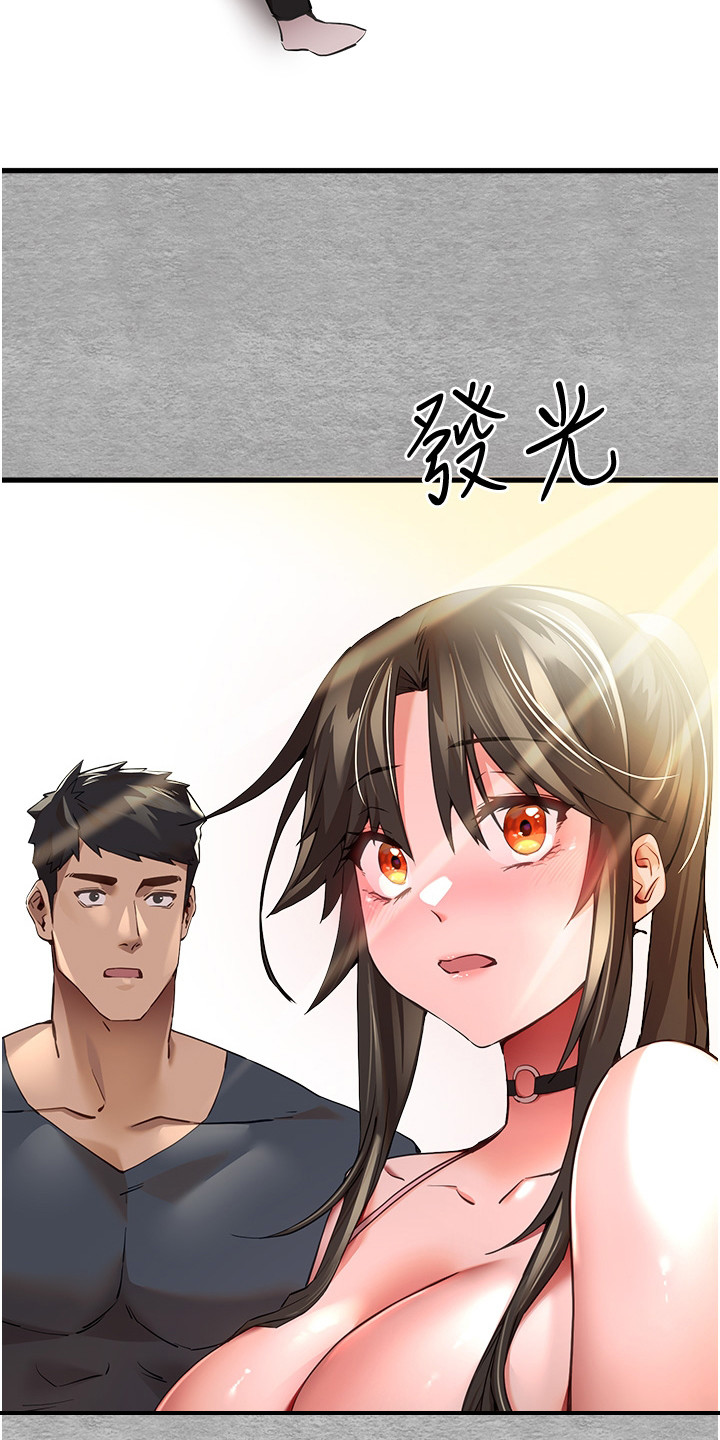 女神的召唤师bgm漫画,第13话4图