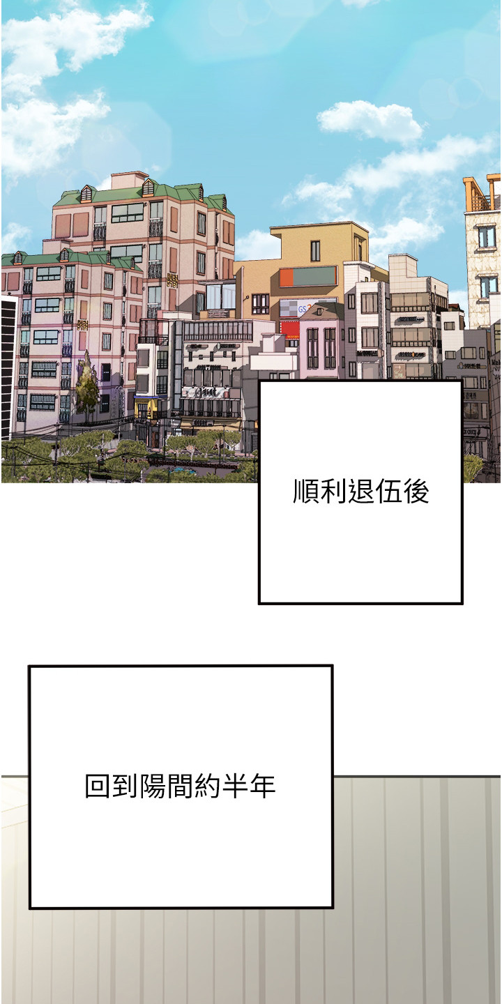 女神召唤骷髅被嫌弃漫画,第1话2图