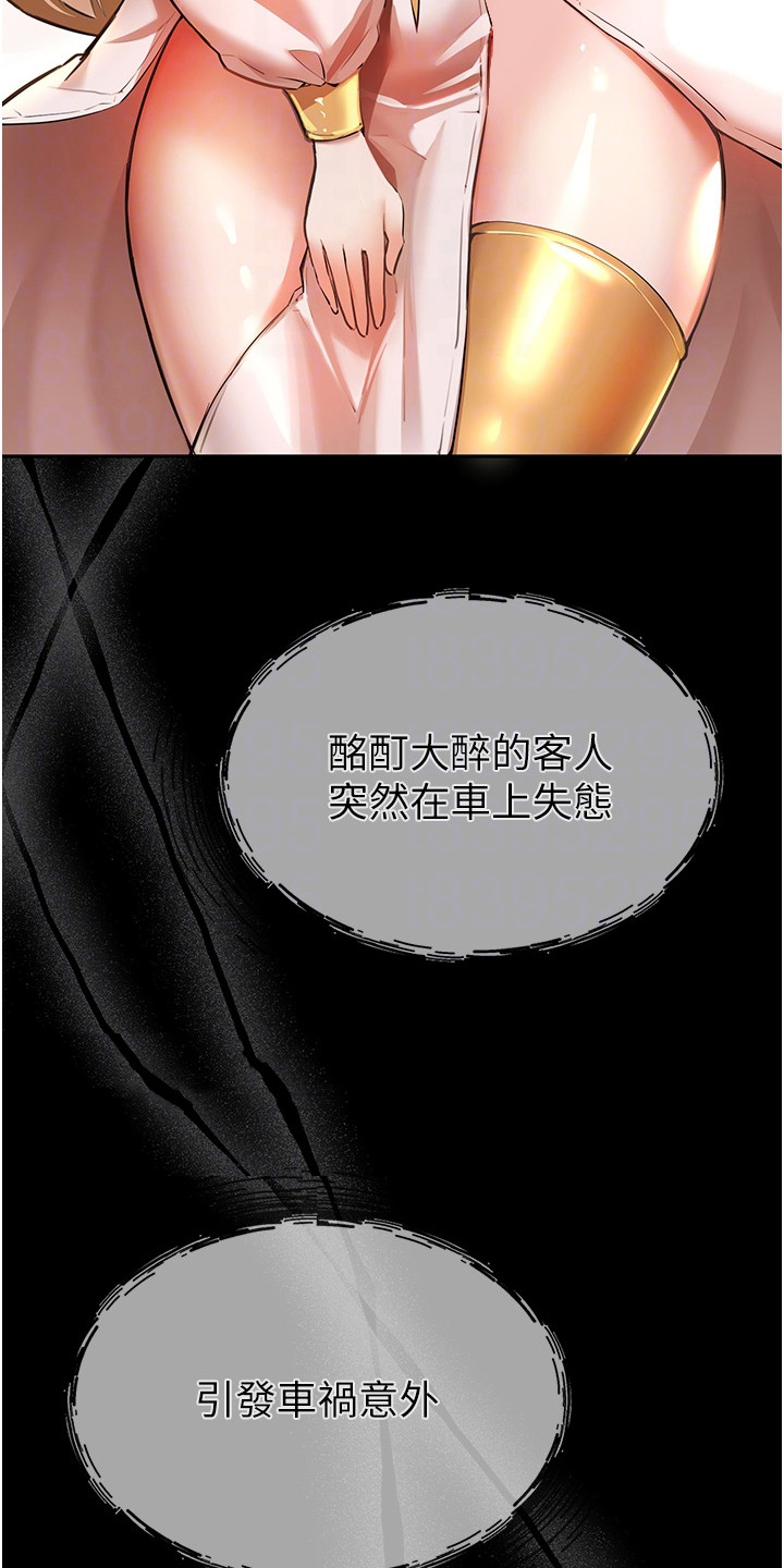 竟然是个废物漫画,第14话4图