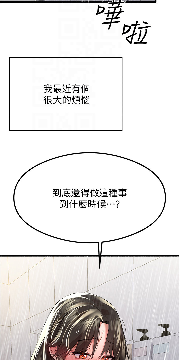 女神召唤游戏下载漫画,第11话5图