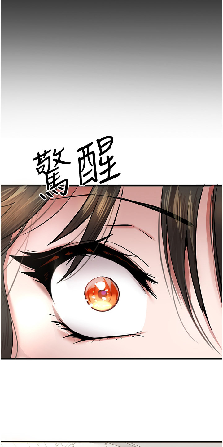 女神召唤游戏下载漫画,第11话3图
