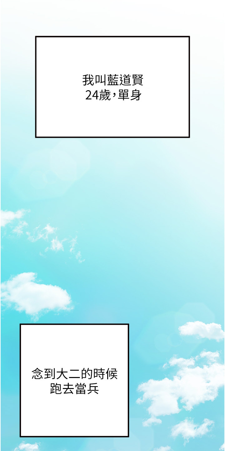 女神召唤骷髅被嫌弃漫画,第1话1图