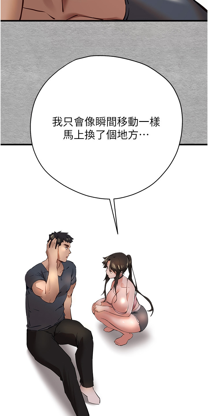 女神的召唤师bgm漫画,第13话3图
